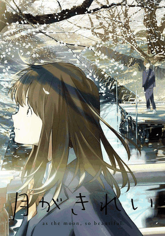 痴汉漫画_月色真美皮革封面在线看